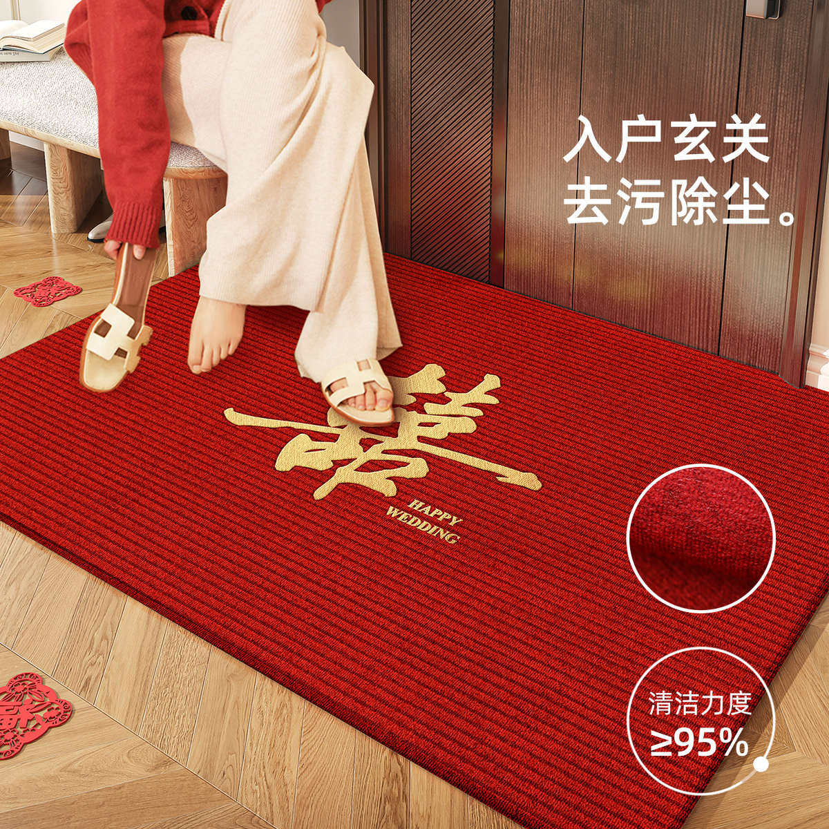 结婚地垫入户门垫婚房布置装饰进门脚垫红色喜庆喜字大门口地毯垫,淘宝优惠券,粉丝福利购,淘宝优惠卷