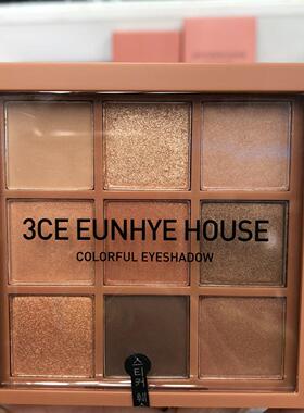 3CE Eunhye House恩惠小屋九宫格眼影盘金棕南瓜哑光闪片现货秒发