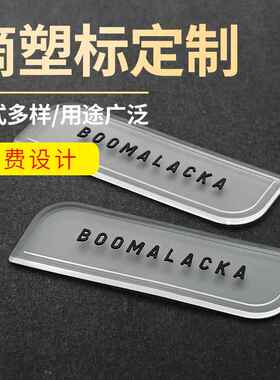 皮标logo定制diy滴塑标橡胶标围巾PVC软胶做箱包标订做牛仔裤辅料