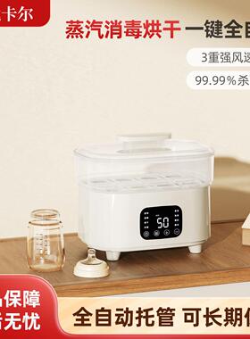 奶瓶消毒器带烘干二合一婴儿专用消毒柜宝宝温奶器家用蒸汽消毒锅