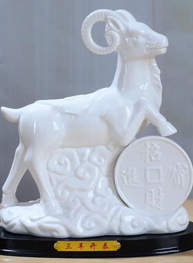 采购产品陶瓷羊饰品，吸引财富的吉祥物，缺失的角落，瓷器生肖饰