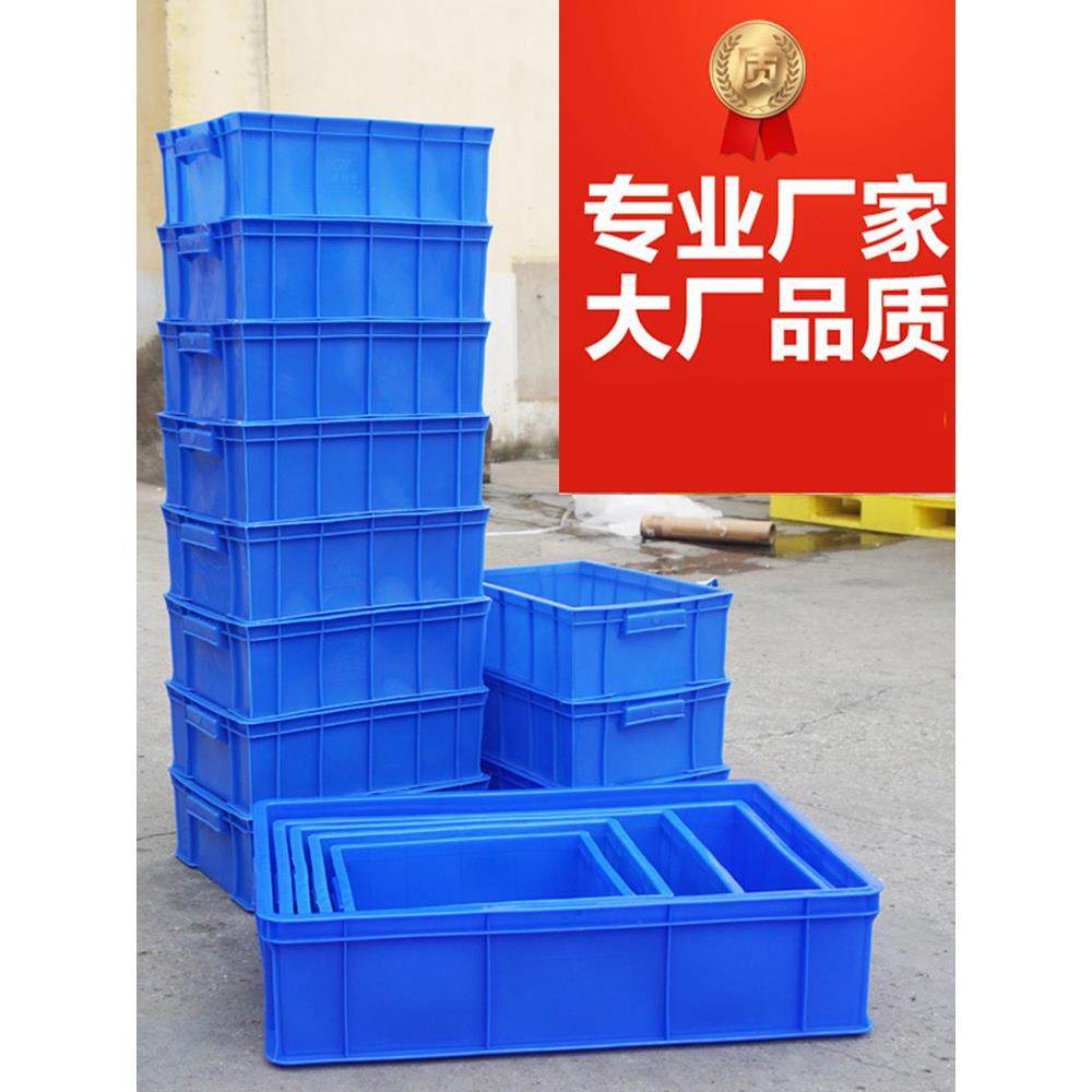 塑料盒子周转箱长方形零件盒塑料箱胶框物料螺丝盒五金工具物流箱,淘宝优惠券,粉丝福利购,淘宝优惠卷