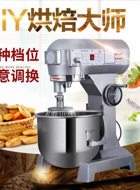 商用搅拌机多功能和面机蛋糕店立式打蛋机奶油机强力搅拌料理机