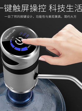 跨境电动智能抽水器家用触屏吸水器桶装水自动无线压水器饮水机