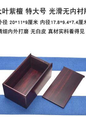 旧红木首饰盒红木文件盒无衬里密封盒墨盒经典木制机制道具盒