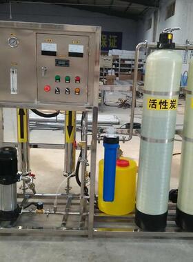 0.5吨级反渗透水处理设备生活饮用水处理机厂家供应多型号