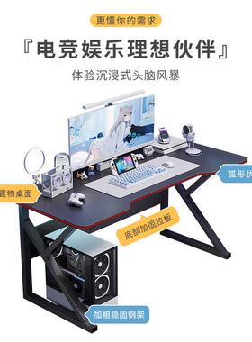 电脑桌台式家用电竞桌椅套装桌子工作台卧室书桌学生学习桌办公桌
