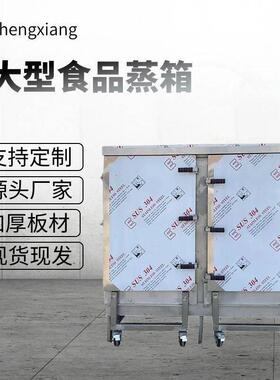 用蒸汽大型蒸馒蒸米6饭蒸箱 3盘不yl-36a锈商钢食品蒸头箱 可做异