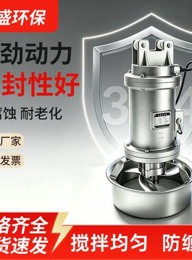 QJB潜水搅拌机水下防堵防沉淀混合搅拌器厌氧池潜水搅拌机