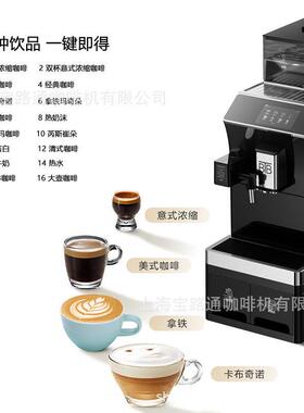 BTB-101+3意式美式全自动咖啡机商务公咖啡研磨奶泡一体机