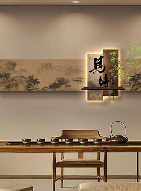 墙面字画客厅装饰画茶室背景墙上挂画书房办公室宋代美学发光灯画