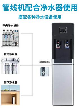 溪辰立式管线机饮水机冷热一体二分管接净水直饮器家用商用饮水机