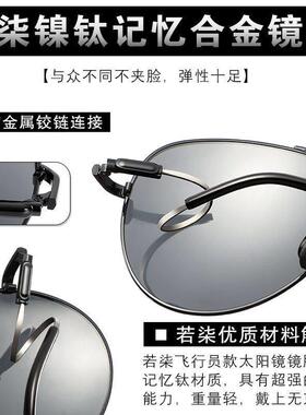 偏光变色太阳眼镜男高清驾驶钓鱼专用太阳眼镜防强光开车司机日夜