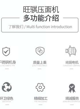旺骐电动压面机商用擀面机饺子皮加厚不锈钢揉面机批发经销出厂价