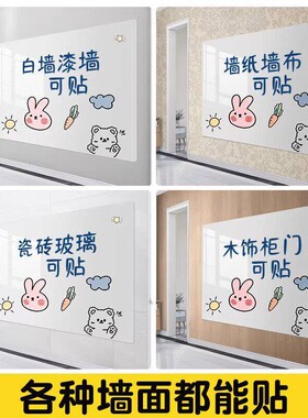 静电吸附白板墙贴儿童房布置家用教学可擦卧室黑板可移除不伤墙