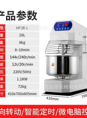 20L变频和面机现货静音搅拌带刹车新款和面机面包店搅面机厂家