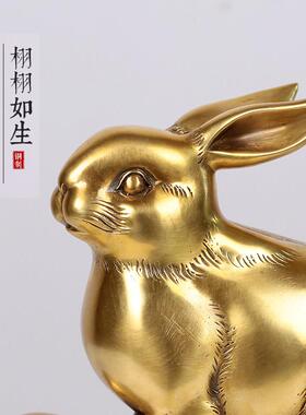 皇轩 铜兔子摆件十二生肖纯黄铜风水兔子摆件招财家居装饰工艺品