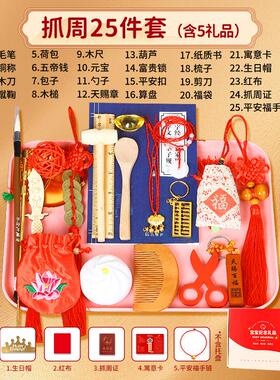 用品套装宝宝男孩礼服礼物木雕
