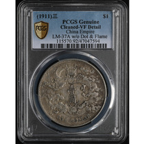 pcgs rating the Qing Dynasty Great Qing Silver coin Xuanumi Three years a round of the dragons light version dragon D100