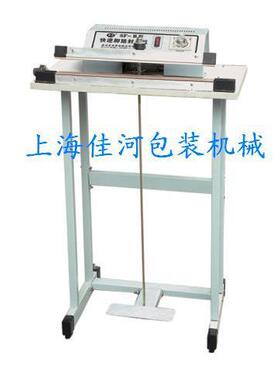 厂家供应SF-300简易式脚踏封口机薄膜脚踩封口机采购