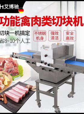 全自动切条机商用多功能肉类 鸡柳牛柳猪肉传送带式肉类切块机器