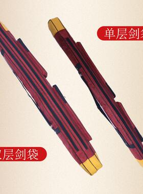 高档太极剑套剑袋可背双单层多功能加厚帆布剑袋防水牛津布剑包