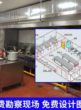 商用整体厨房工程设计施工食堂酒店工厂餐饮设备不锈钢厨具设备