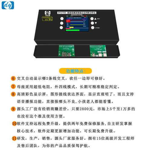 DY2700短路掉线分边判断仪PD苹果C对C迈克OPPO准确哪端不良 - 图3