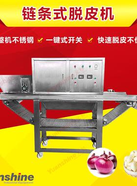 全自动洋葱去皮机 大蒜脱皮机 不锈钢不伤果肉大型加工设备