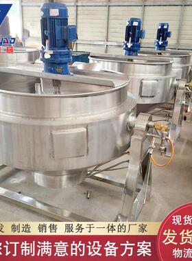 厂家供应 卤肉燃气夹层锅 熬糖化糖蒸煮锅 多功能熬汤卤煮锅
