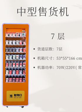 速客来智能售货机小型槟榔泡面零食贩卖机工厂
