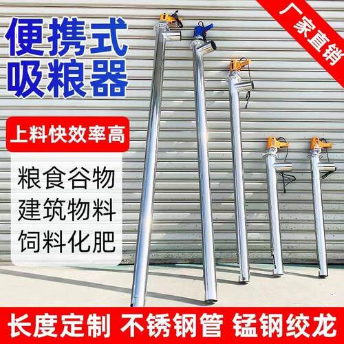 自动吸粮机抽粮机小型家用小麦玉米收粮机绞龙螺旋稻谷上料机神器 - 图1