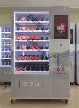 众鑫智能饮料零食售卖机 刷脸扫码自助贩卖机 商用无人自动售货机