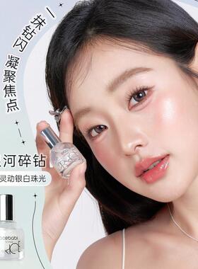 爆闪碎钻水光肌！Gracebabi滚珠液体高光提亮液女脸部珠光细闪粉