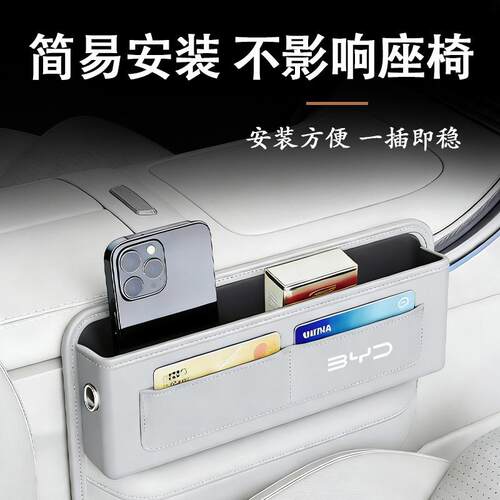 适用比亚迪宋plus/maxdmi座椅夹缝收纳盒汉秦Pro唐缝隙储物盒高档 - 图1