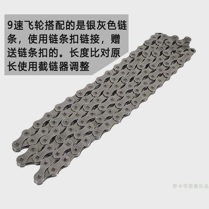山地自行车链条飞轮套装6速7速8S车链子后齿轮24速27速通用atx770 - 图0