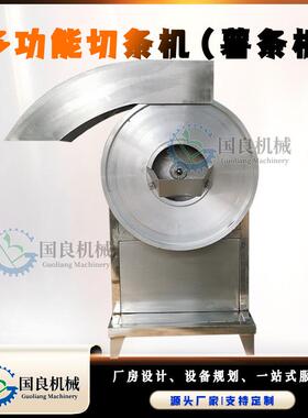 茄子全自动切条机器 紫薯红薯地瓜切条设备 薯条加工设备