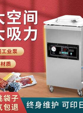 自动真空包装海鲜大米砖熟食卤肉鸡鸭鹅密封干湿两用保鲜食品塑封