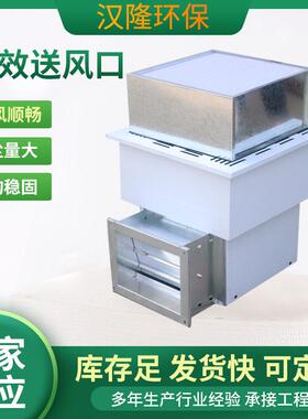 过滤器送风口四件套正压百叶送风散流板液槽无尘车间效送风口