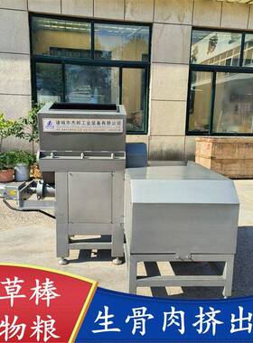 全自动猫粮狗粮挤出机 生骨肉粒成型机 猫草棒挤条机