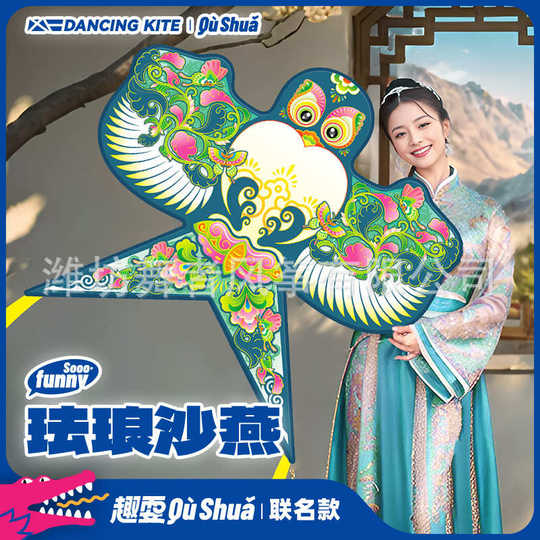 Easy Cartoon Kite Country 2025 Chaoyansha Net New Enamel Fly Special Breeze Red Children Adults Green Handheld