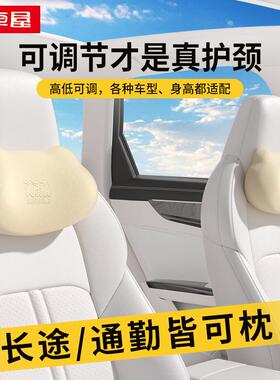 爱车屋汽车头枕车用靠枕颈枕靠垫车座椅车枕头腰垫护腰护颈枕腰靠
