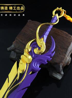 荣耀兵器游戏周边李信一念魔神金属武器模型合金摆件金属荣耀玩具
