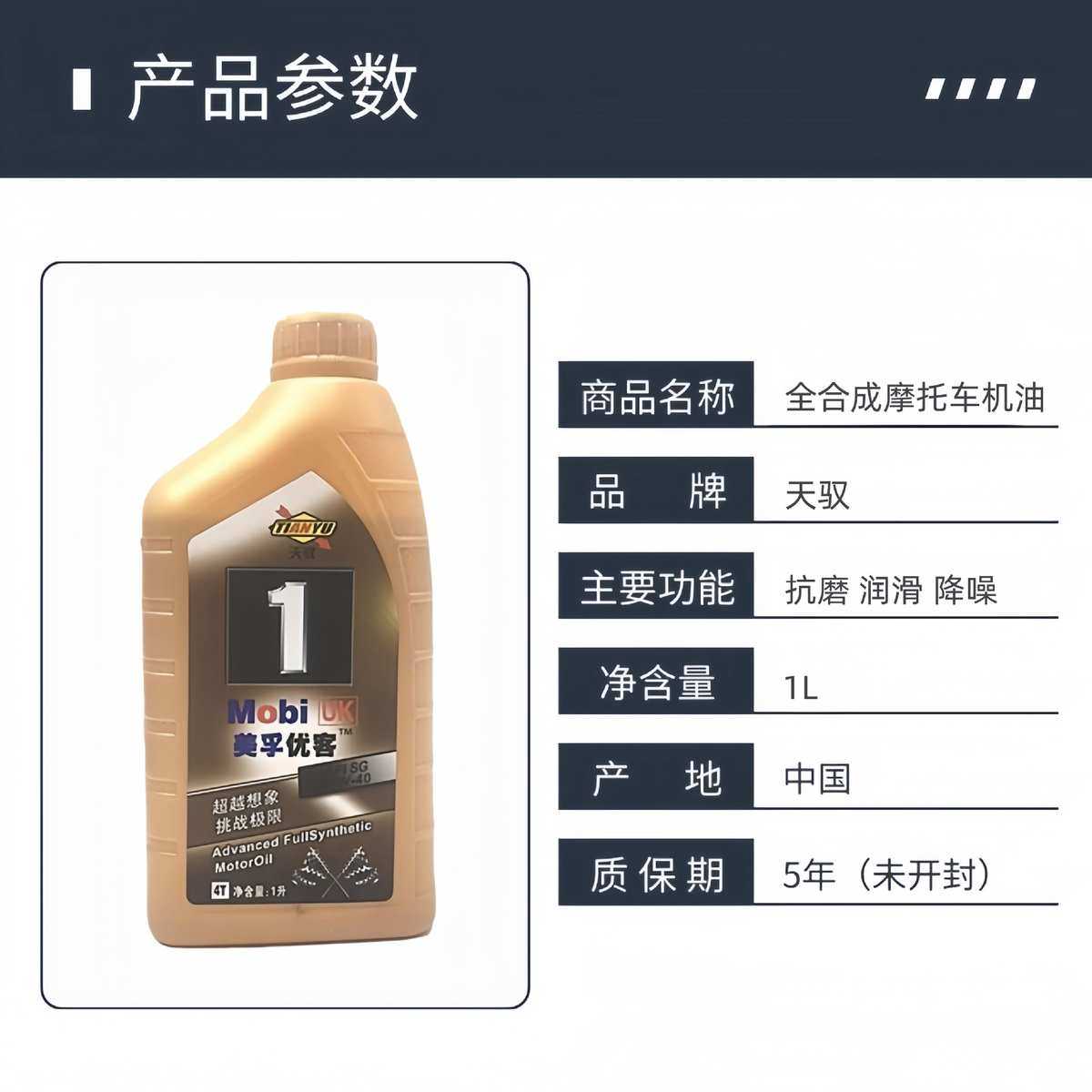 摩托车机油10w40全合成豪爵铃木踏板125 110弯梁车四季通用机油1L,淘宝优惠券,粉丝福利购,淘宝优惠卷