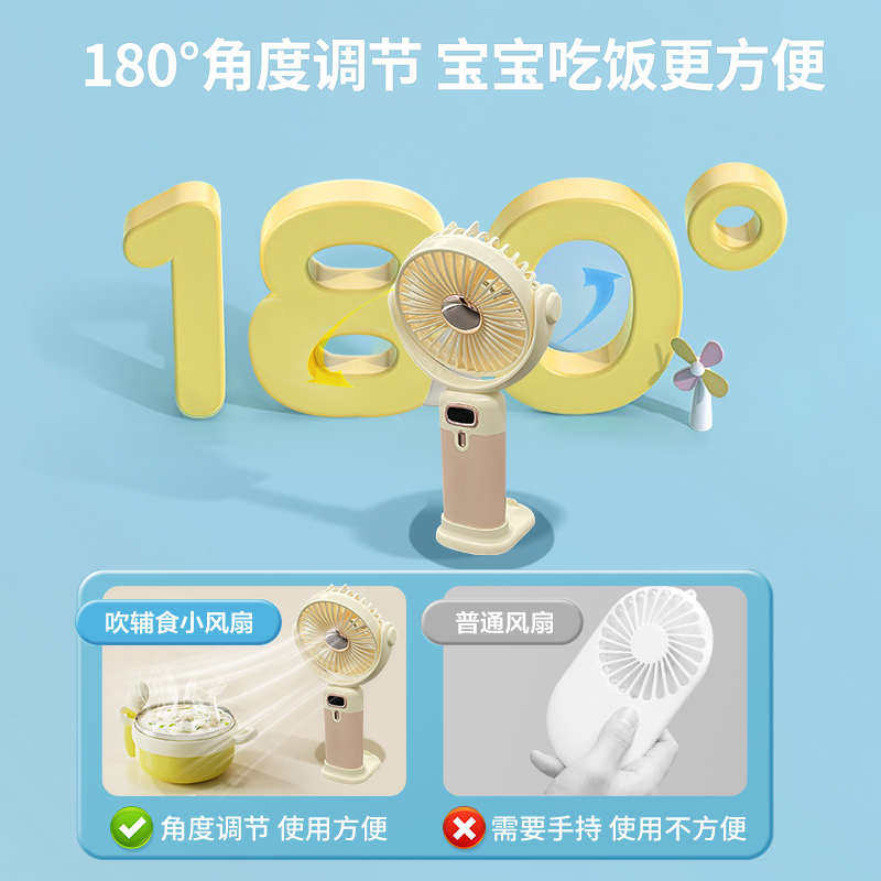 小风扇吹辅食手持USB充电式大风力带底座支架宝宝儿童吹凉饭专用,淘宝优惠券,粉丝福利购,淘宝优惠卷