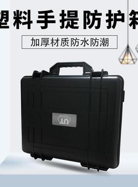 直销ABS塑料工具箱仪器箱摄影器材盒手提工具箱加厚三防箱收纳箱