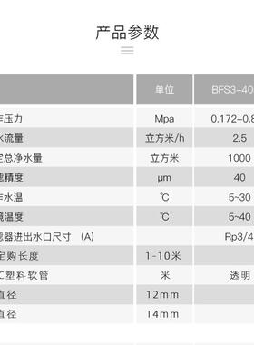 前置过滤器家用的排污软管反冲洗排水管3配件M美净水机器排废水管