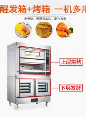 115层带发酵箱面上烤下醒发组合炉包炉炉可烤定制各种规格款式烤
