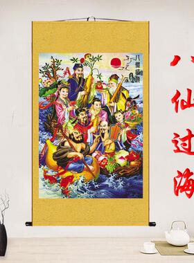 八仙图铁拐李何仙姑吕洞宾神像挂画 画 八仙过海画 画像丝绸卷轴