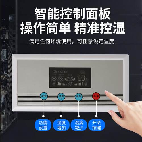 360L吊顶管道除湿机地下室车库仓库车间吸顶式抽湿机工业 - 图2